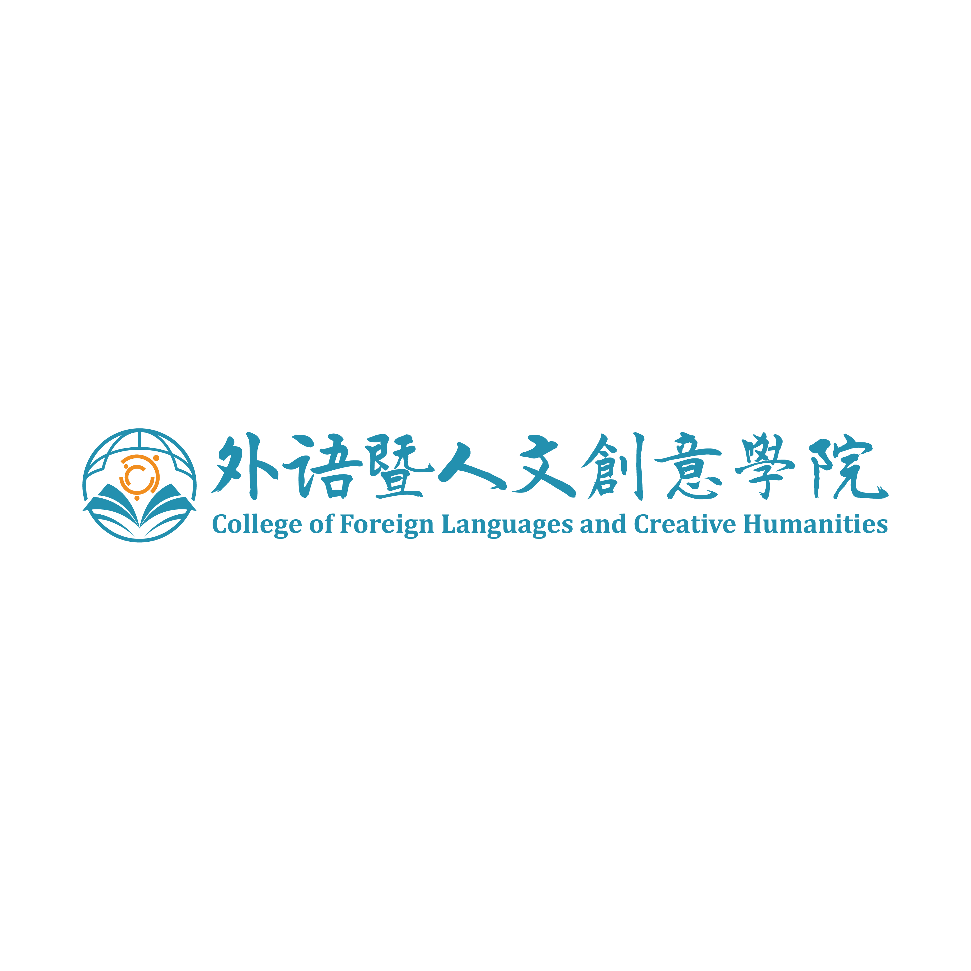 靜宜大學外語暨人文創意學院-Logo