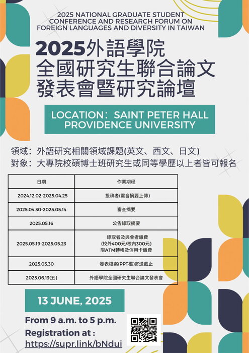 徵稿海報圖片