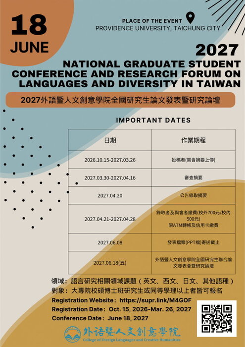 徵稿海報圖片