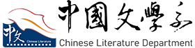 Link to 中文系(另開新視窗)